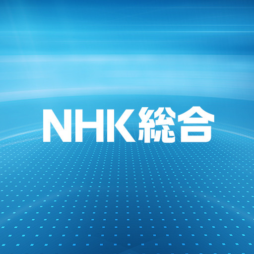 Nhk総合 ニコニコ実況 ニコニコチャンネル 社会 言論 Nhk総合 ニコニコ実況 ニコニコチャンネル 社会 言論