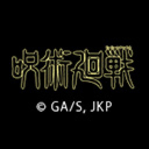 呪術廻戦 第1話無料 ニコニコチャンネル アニメ 呪術廻戦 第1話無料 ニコニコチャンネル アニメ