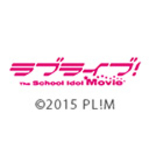 動画 ラブライブ The School Idol Movie ニコニコチャンネル アニメ