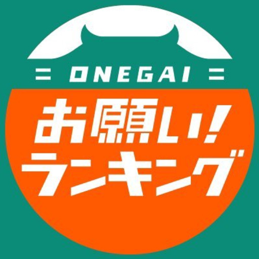 お願い ランキング ニコニコチャンネル エンタメ