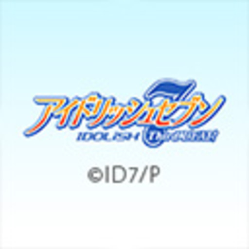 アイドリッシュセブン Third Beat 第1話無料 ニコニコチャンネル アニメ アイドリッシュセブン Third Beat 第1話無料 ニコニコチャンネル アニメ