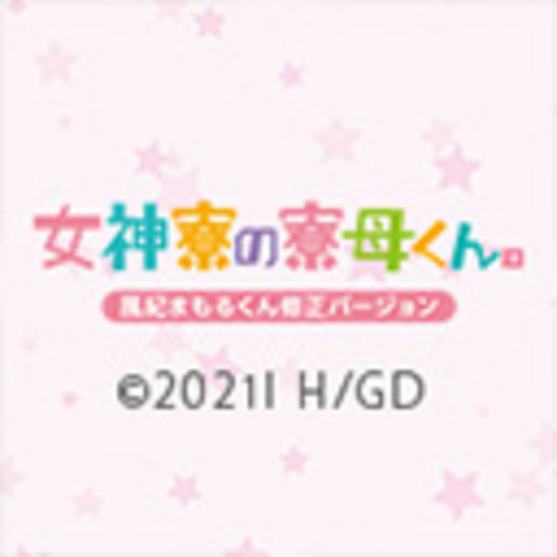 動画 女神寮の寮母くん 風紀まもるくん修正バージョン 第1話無料 ニコニコチャンネル アニメ 動画 女神寮の寮母くん 風紀まもるくん修正バージョン 第1話無料 ニコニコチャンネル アニメ