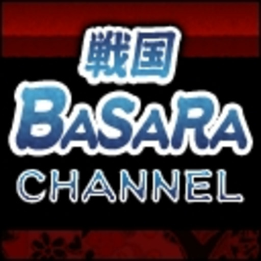 戦国basara 第1話無料 ニコニコチャンネル アニメ