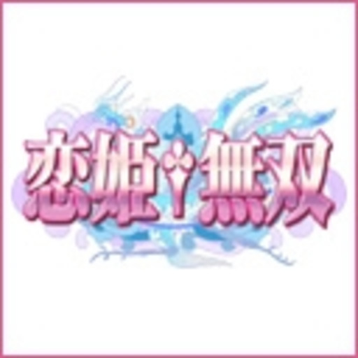 恋姫 無双 第1話無料 ニコニコチャンネル アニメ 恋姫 無双 第1話無料 ニコニコチャンネル アニメ