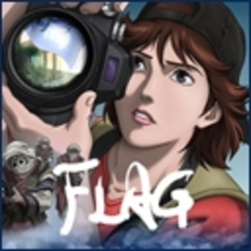 Flag 第1話無料 ニコニコチャンネル アニメ