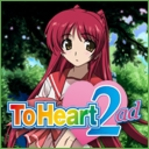 Toheart2ad ニコニコチャンネル アニメ