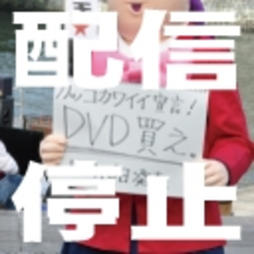 カッコカワイイ宣言 配信やめますキャンペーン ニコニコチャンネル アニメ カッコカワイイ宣言 配信やめますキャンペーン ニコニコチャンネル アニメ