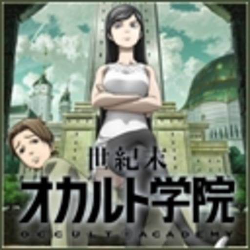 動画 世紀末オカルト学院 第1話無料 ニコニコチャンネル アニメ 動画 世紀末オカルト学院 第1話無料 ニコニコチャンネル アニメ
