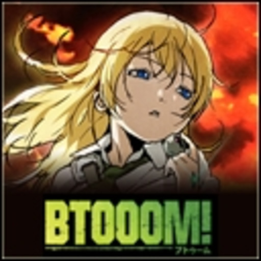 Btooom 第1話無料 ニコニコチャンネル アニメ