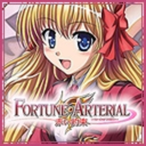 Fortune Arterial 第1話無料 ニコニコチャンネル アニメ