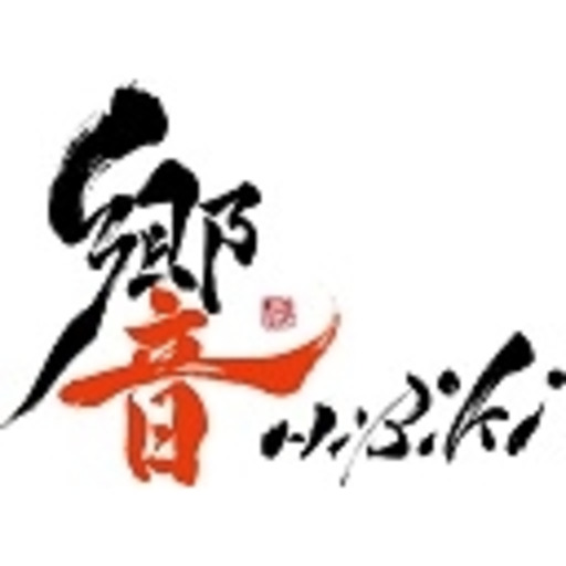 大坪由佳 青山吉能の週末 何してる おまけ付きアーカイブ 100 有料版 会員無料 響ラジオチャンネル 響 ニコニコチャンネル エンタメ