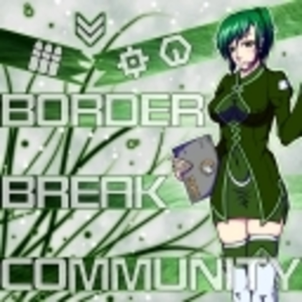 ボーダーブレイク -BORDER BREAK-