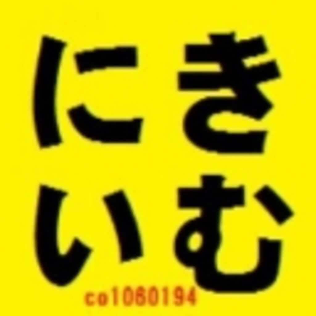 社畜なおっさんが車載配信やらいろいろやってみるコミュニティー