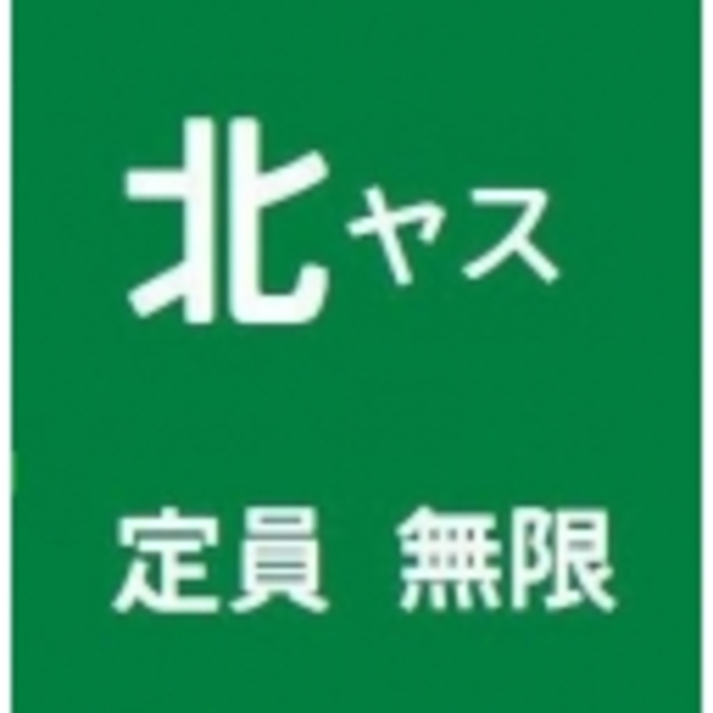 北関東鉄道放送局