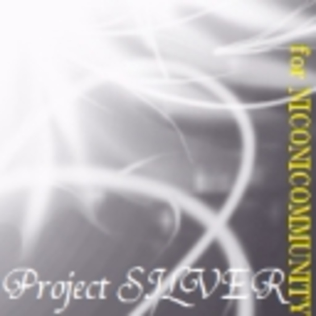 Project SILVER for NICONICOMMUNITY