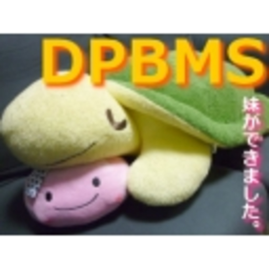 [音ゲー] DPBMSの配信 