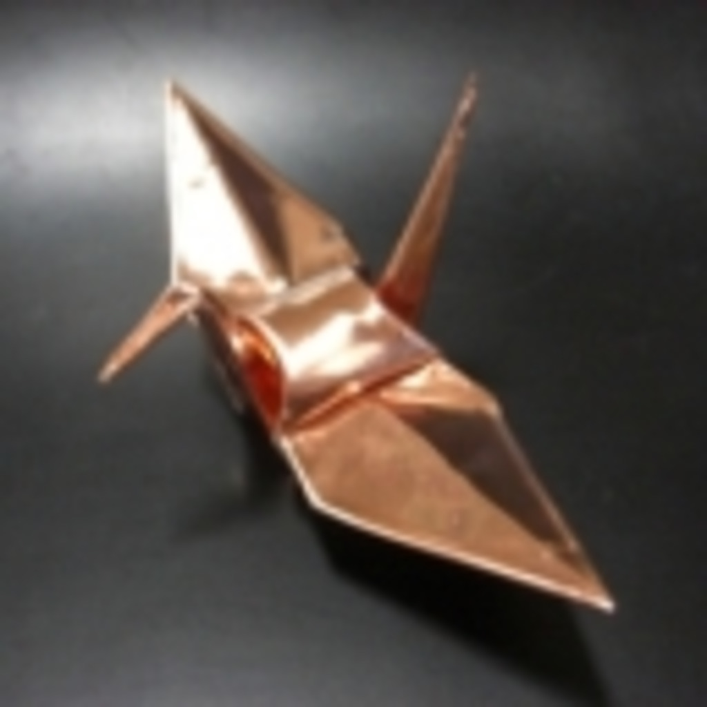 銅板製の折り鶴