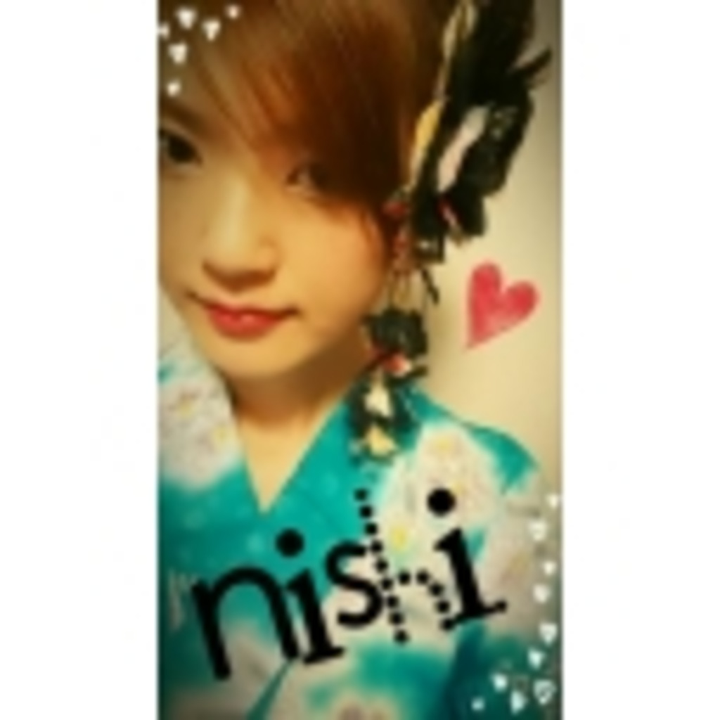 nishi(・∀・)♪