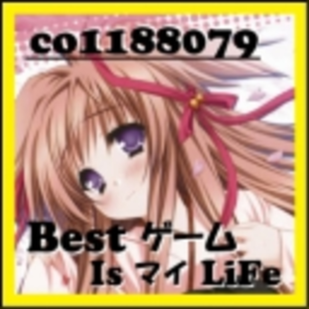 ✽ Best ｹﾞｰﾑ Is ﾏｲ LiFe ✽