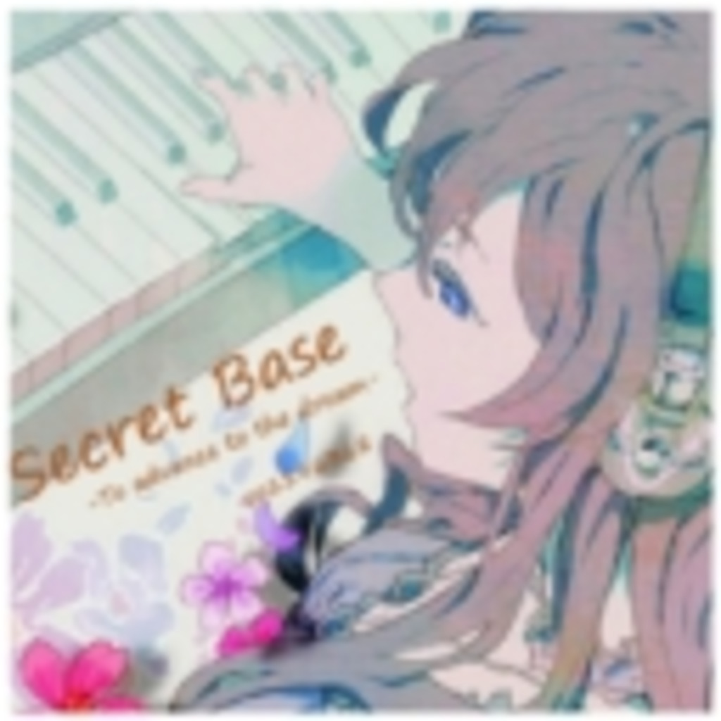 Secret Base -To advance to the dream-