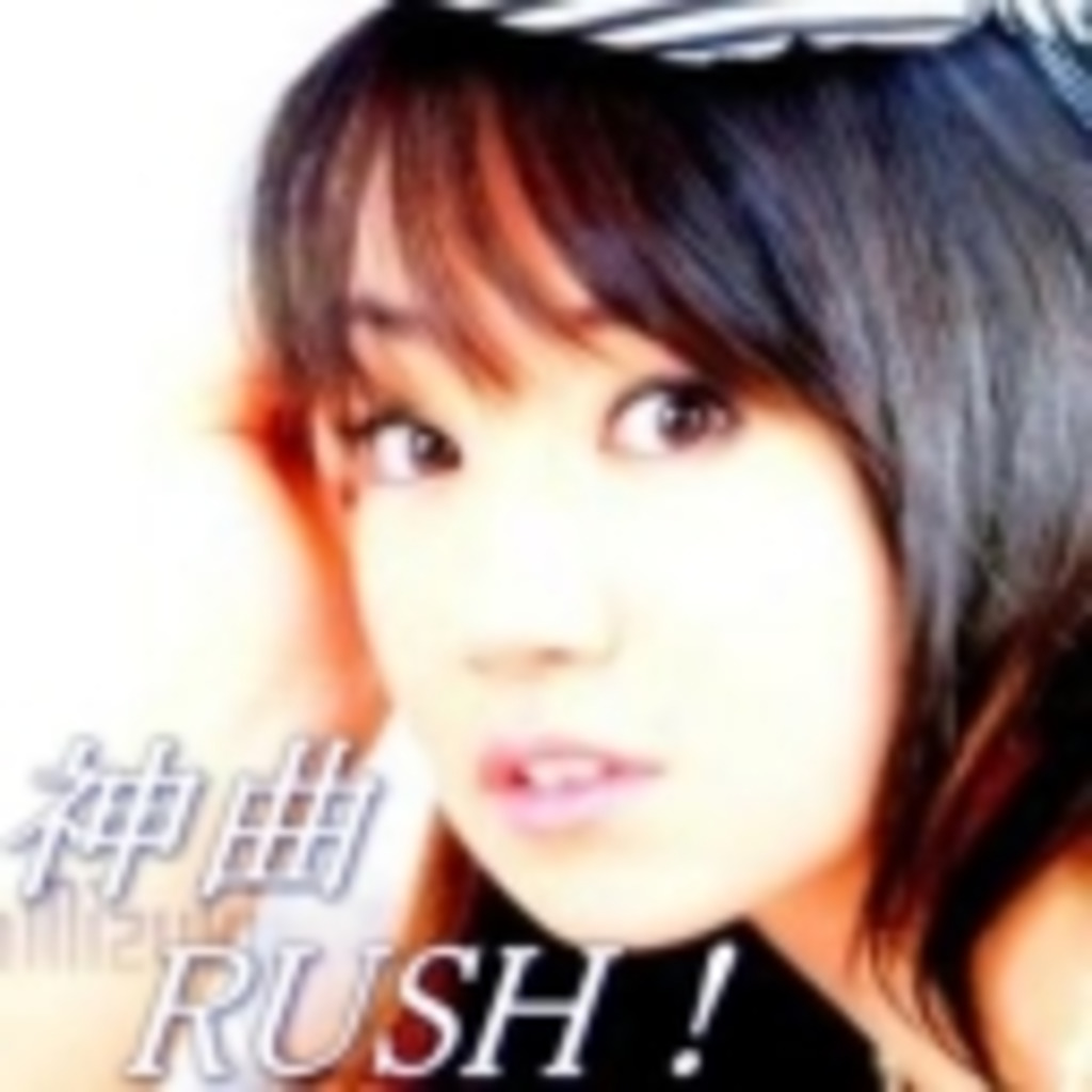 ★神曲RUSH！　水樹奈々ちゃんファン憩いの場