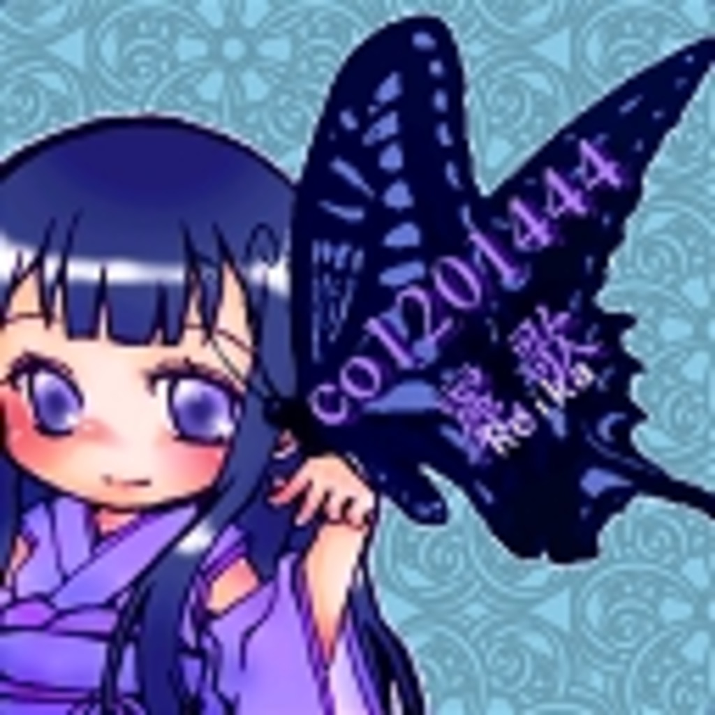 紫ノ蝶々