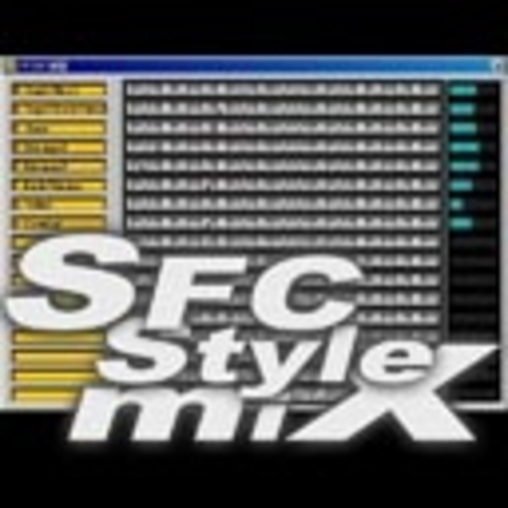 SFC Style mix FPD98化計画