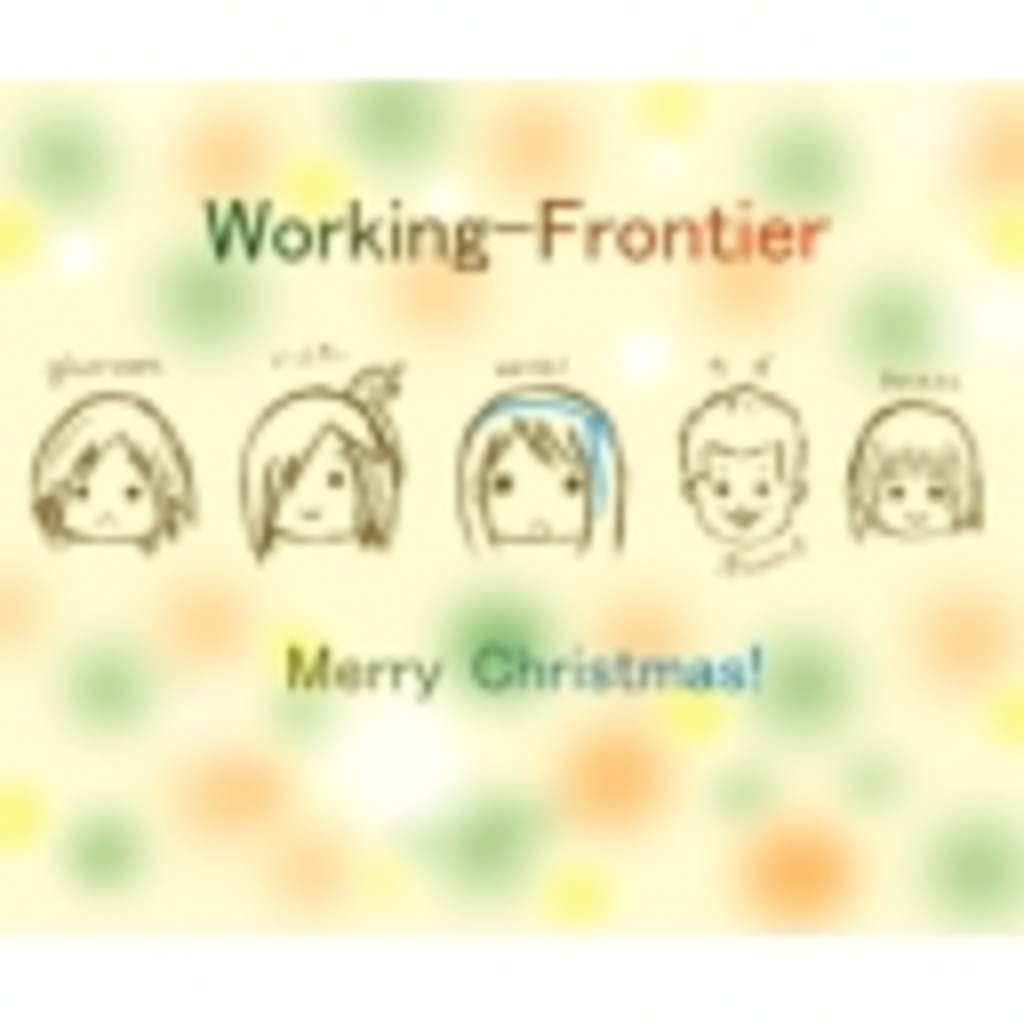 Working-Frontier