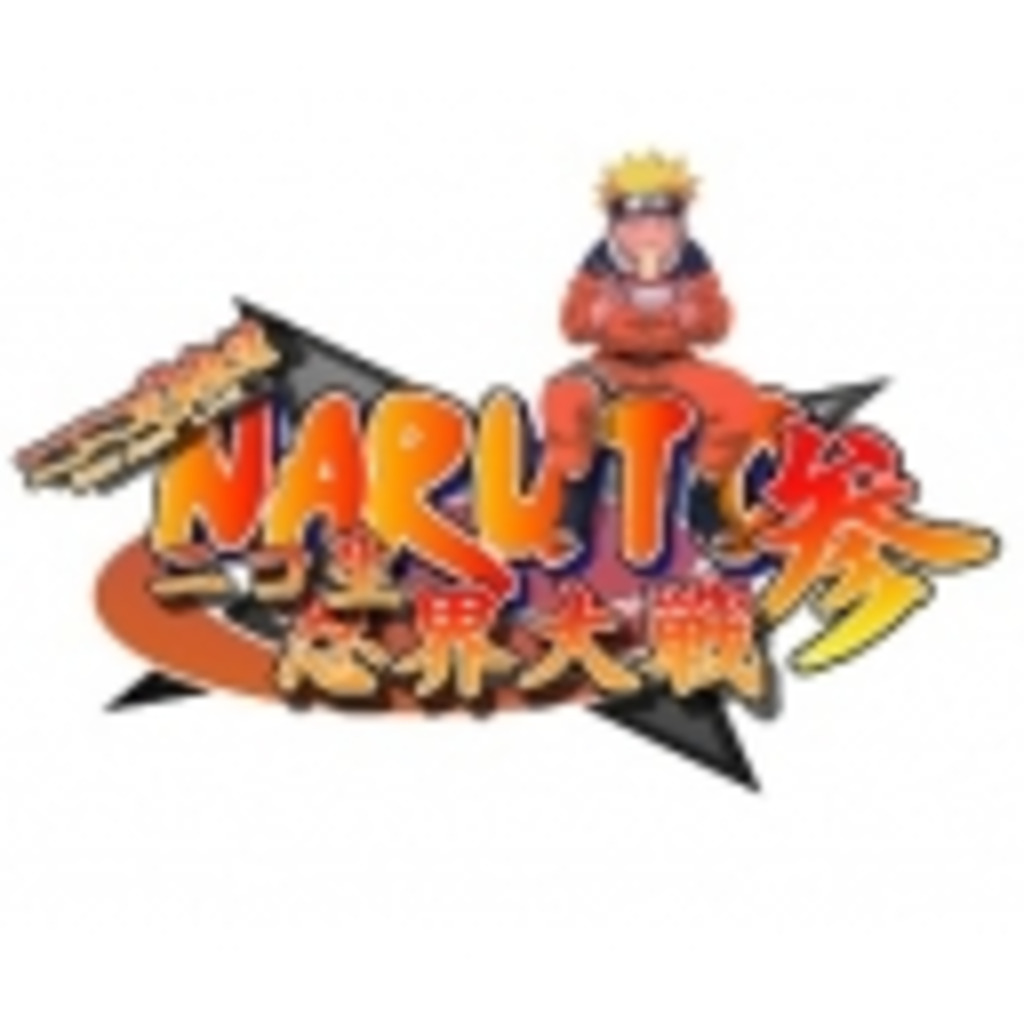 NARUTO-ナルト-ニコ生忍界大戦-参-【メンバー一覧】