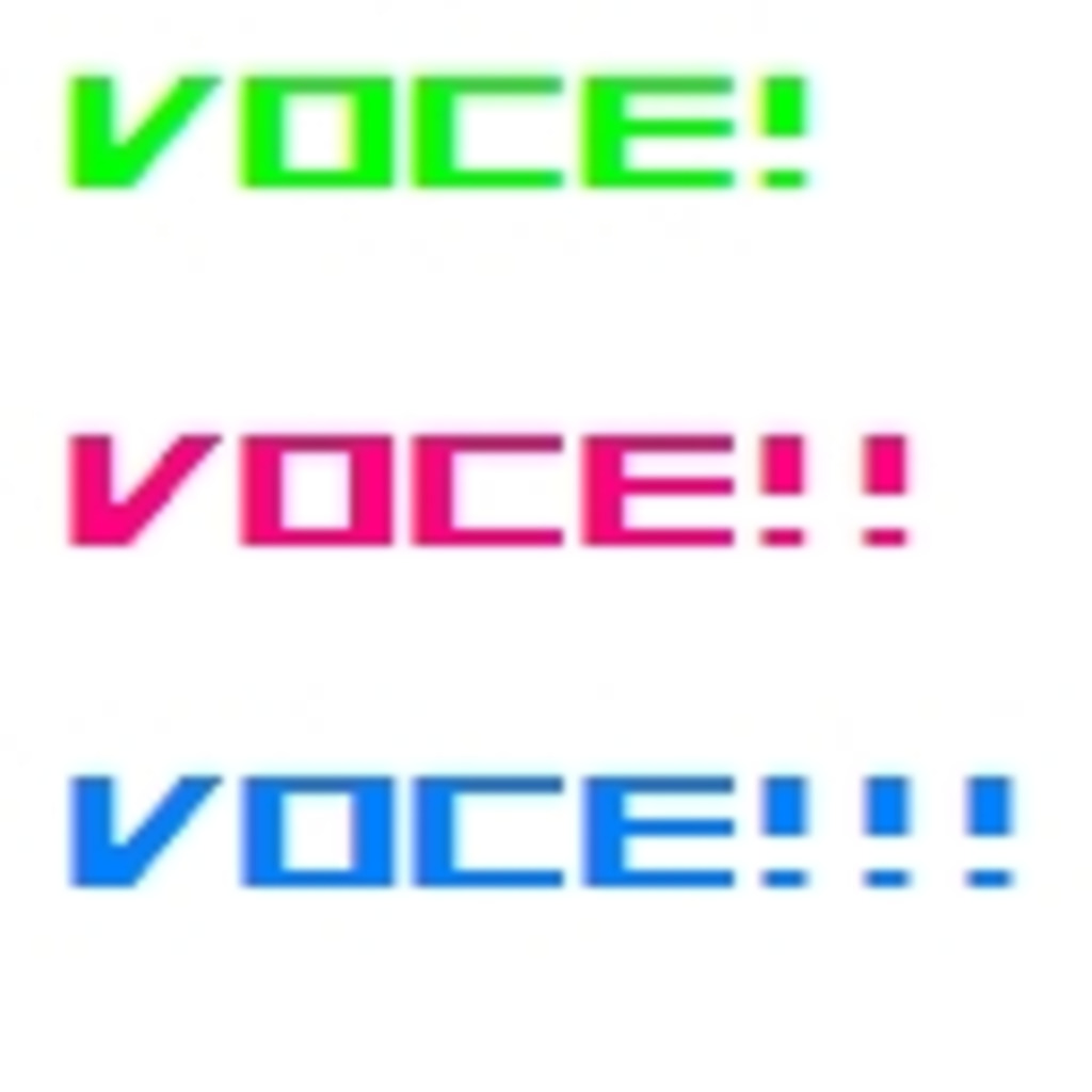 voce! voce!! voce!!!