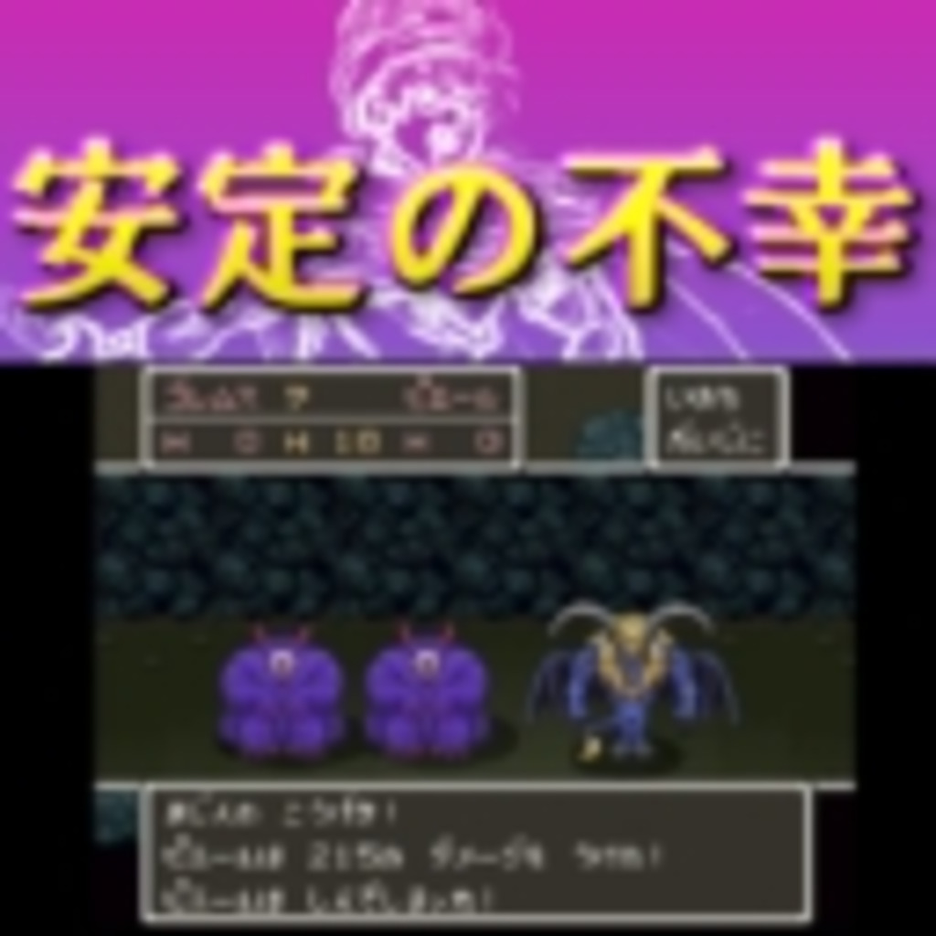 Sfc版ドラクエ5 Ps2版ドラクエ5 ダブル人生プレイ ルール詳細 Ritvia