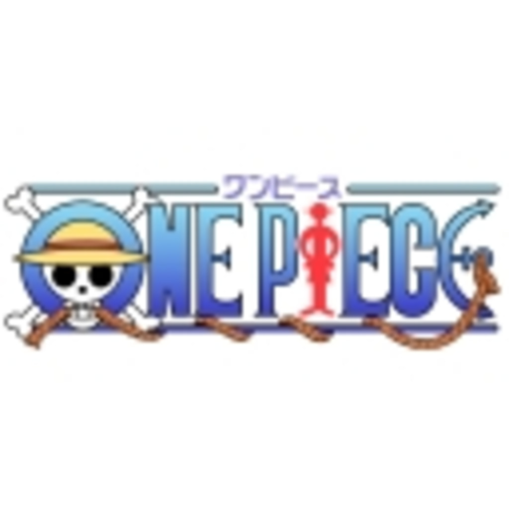 ｏｎｅｐｉｅｃｅ生主大百科 ニコニコミュニティ