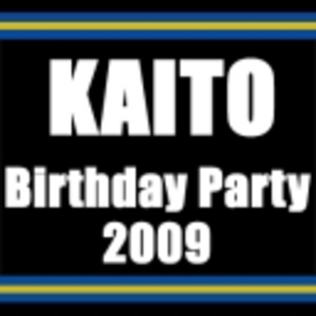 KAITOお誕生会2009企画動画作成部