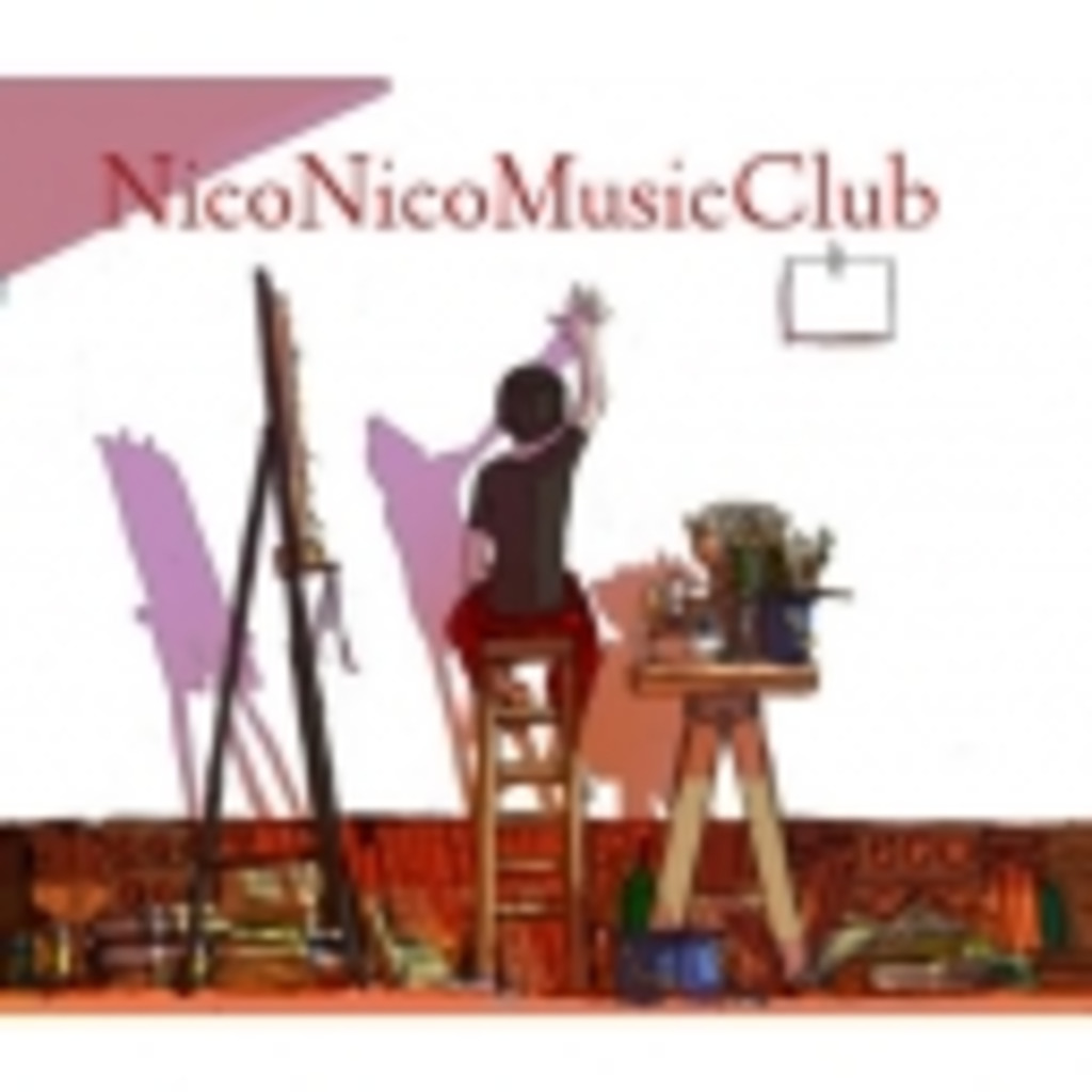 NICONICO MUSIC CLUB(仮)