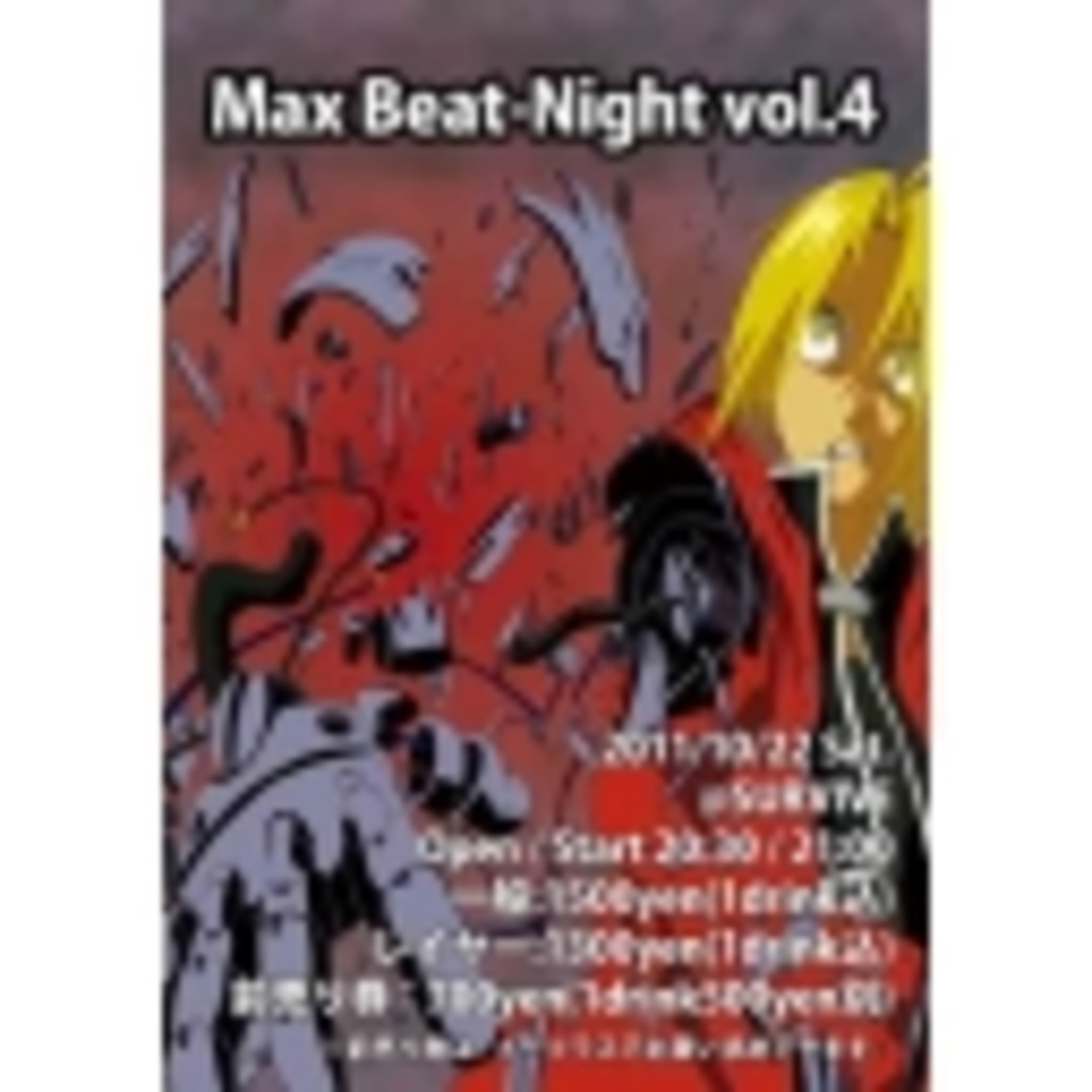 Max Beat-Night