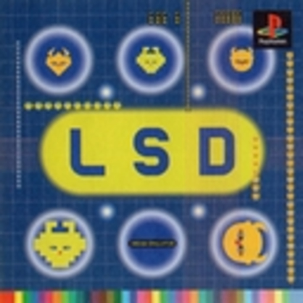 【LSD】