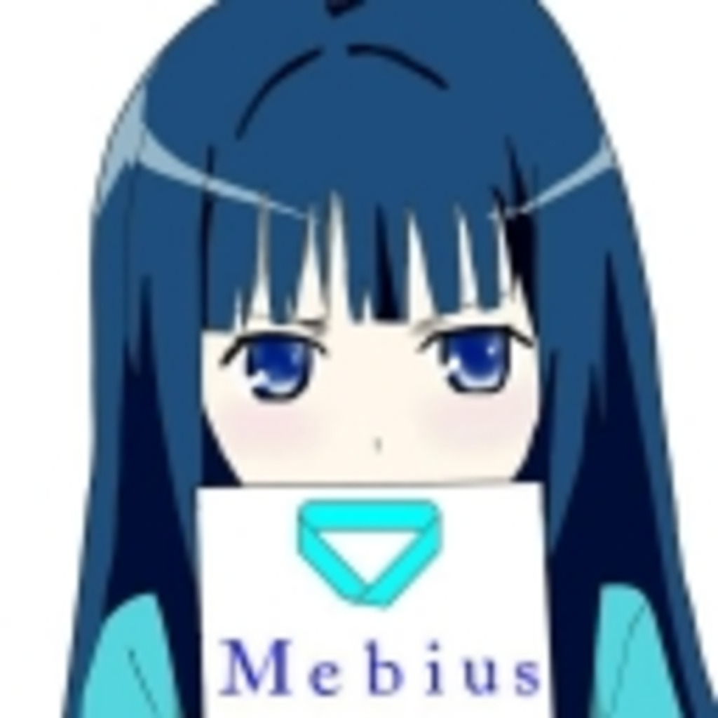 Mebiusの適当放送