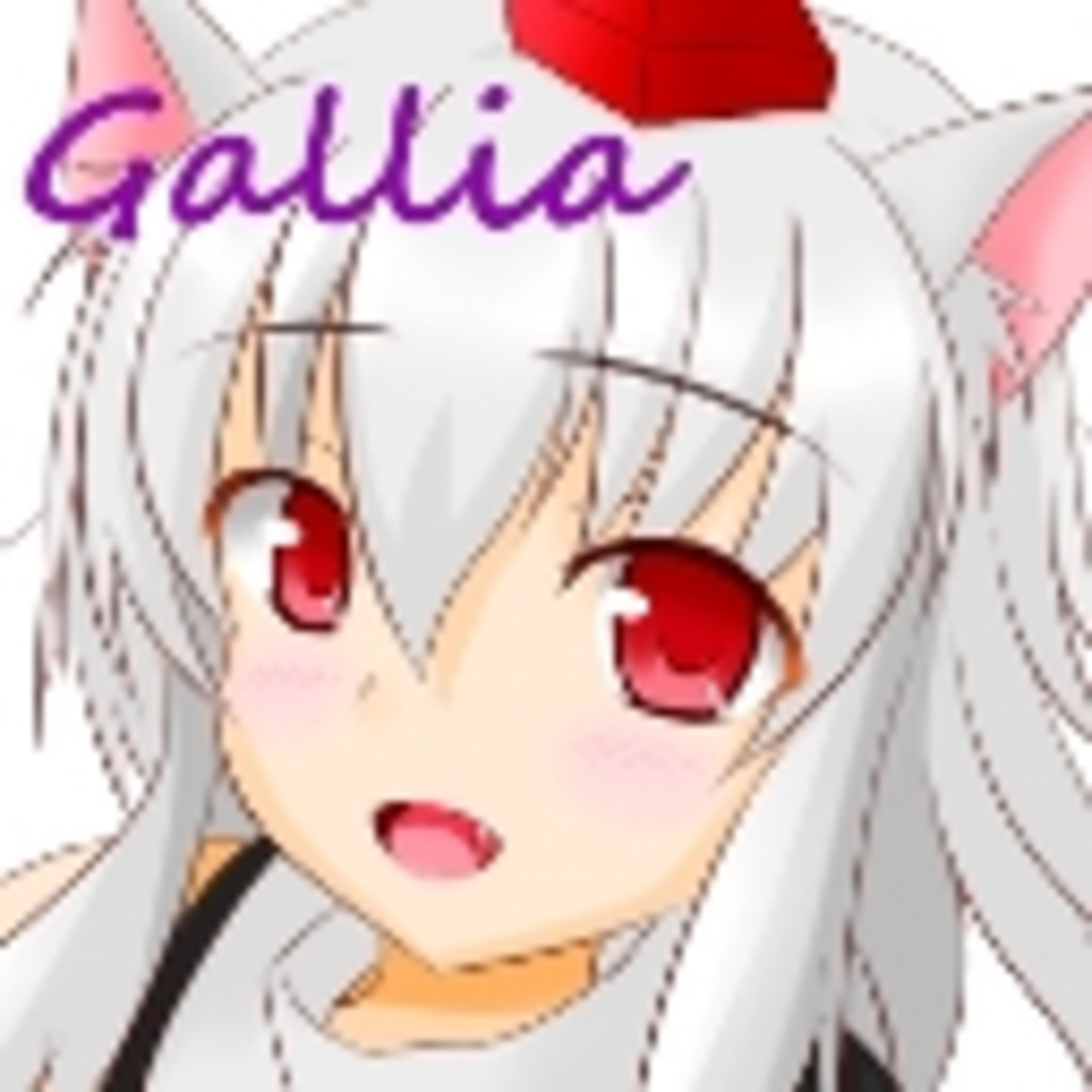 Galliaのgdgd部屋