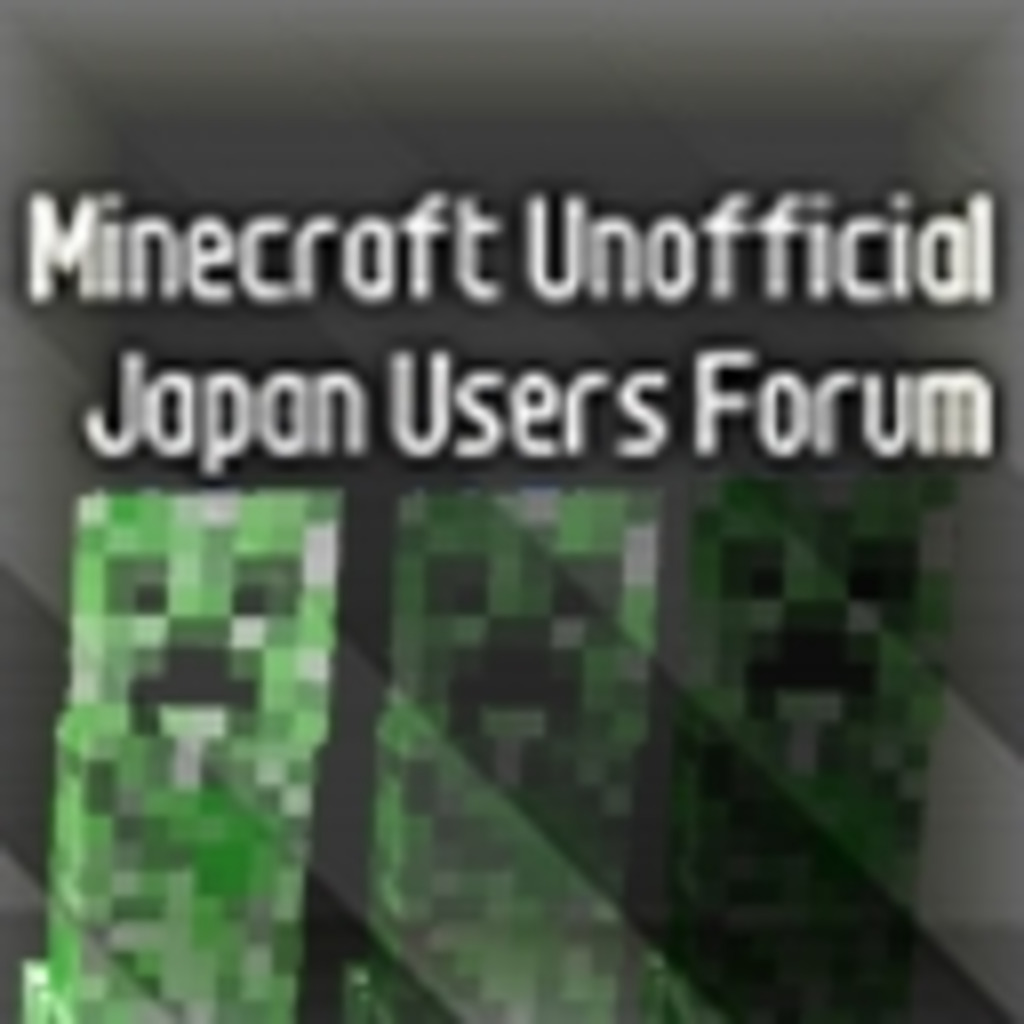 minecraft非公式日本ユーザーフォーラム