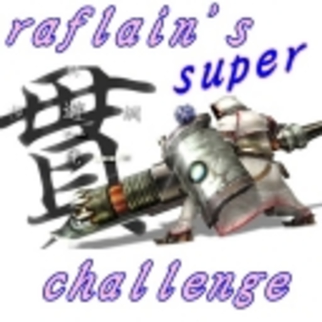 raflain's super challenge