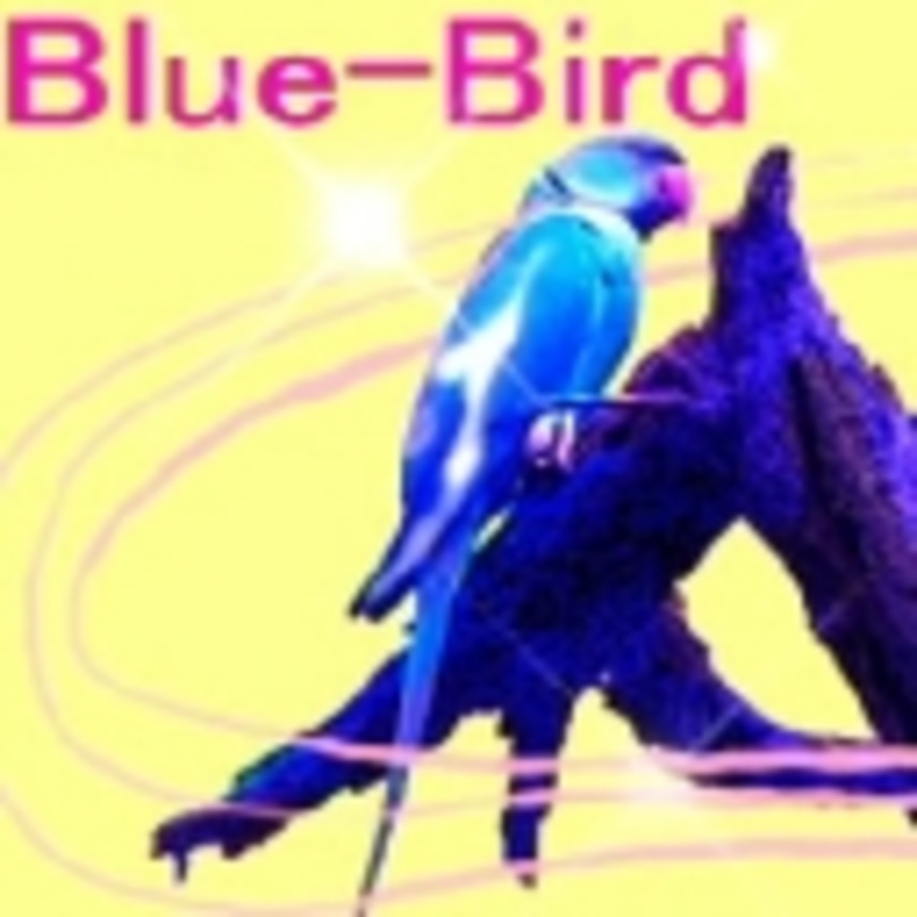 blue-birdのトリカゴ
