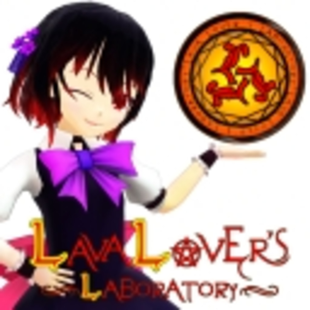 Lava lover's laboratory