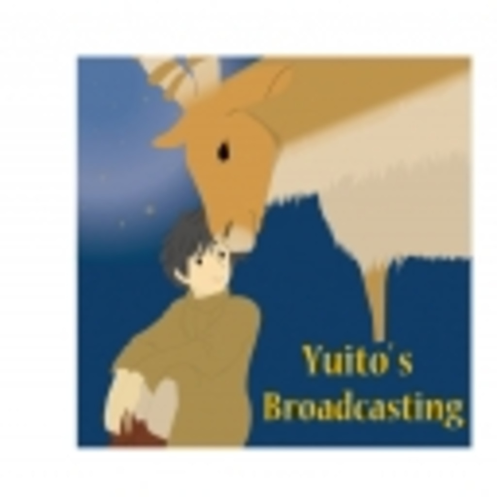 Yuito's Broadcast 「こんな声でよければ…」