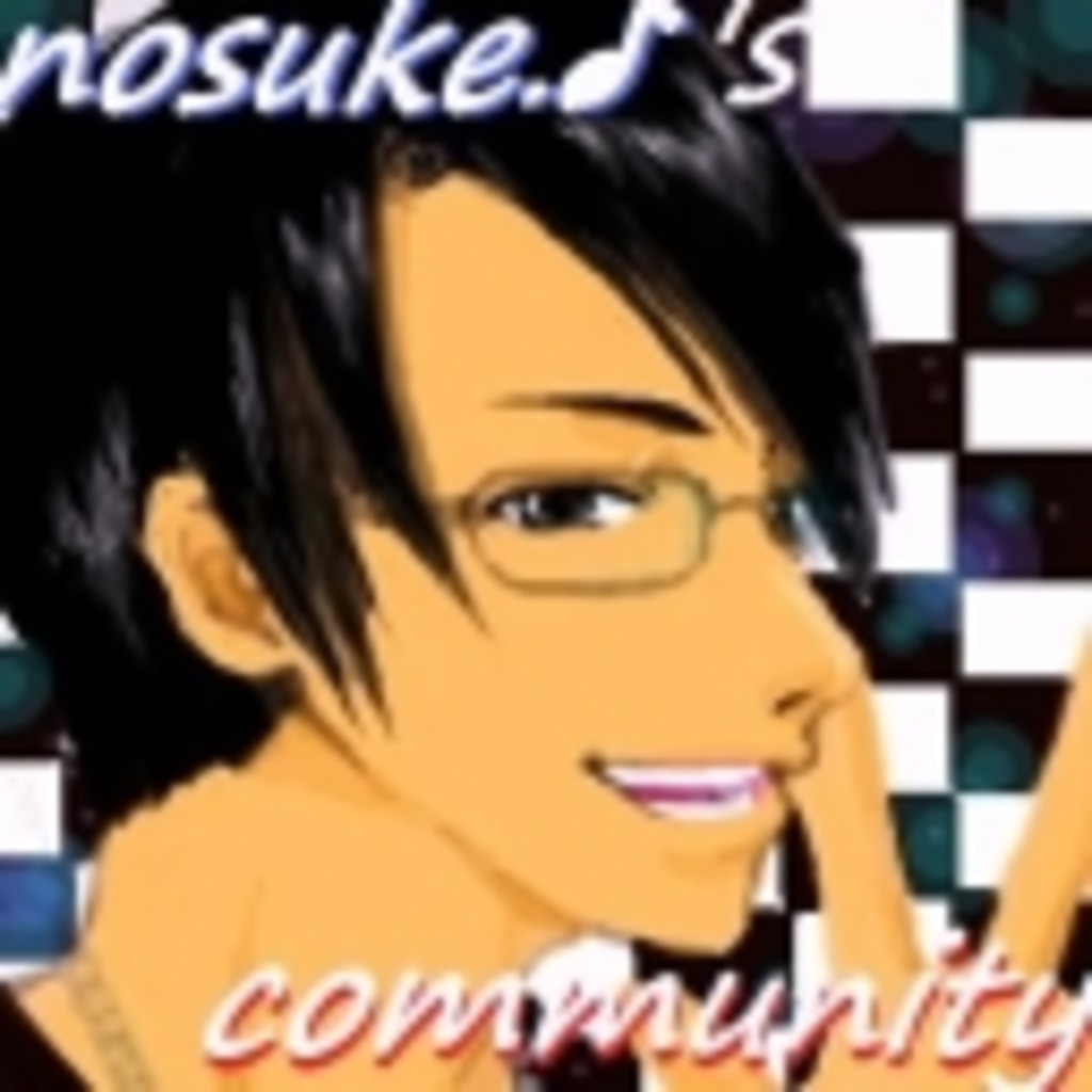 ＊　nosuke.♪'s　community　＊