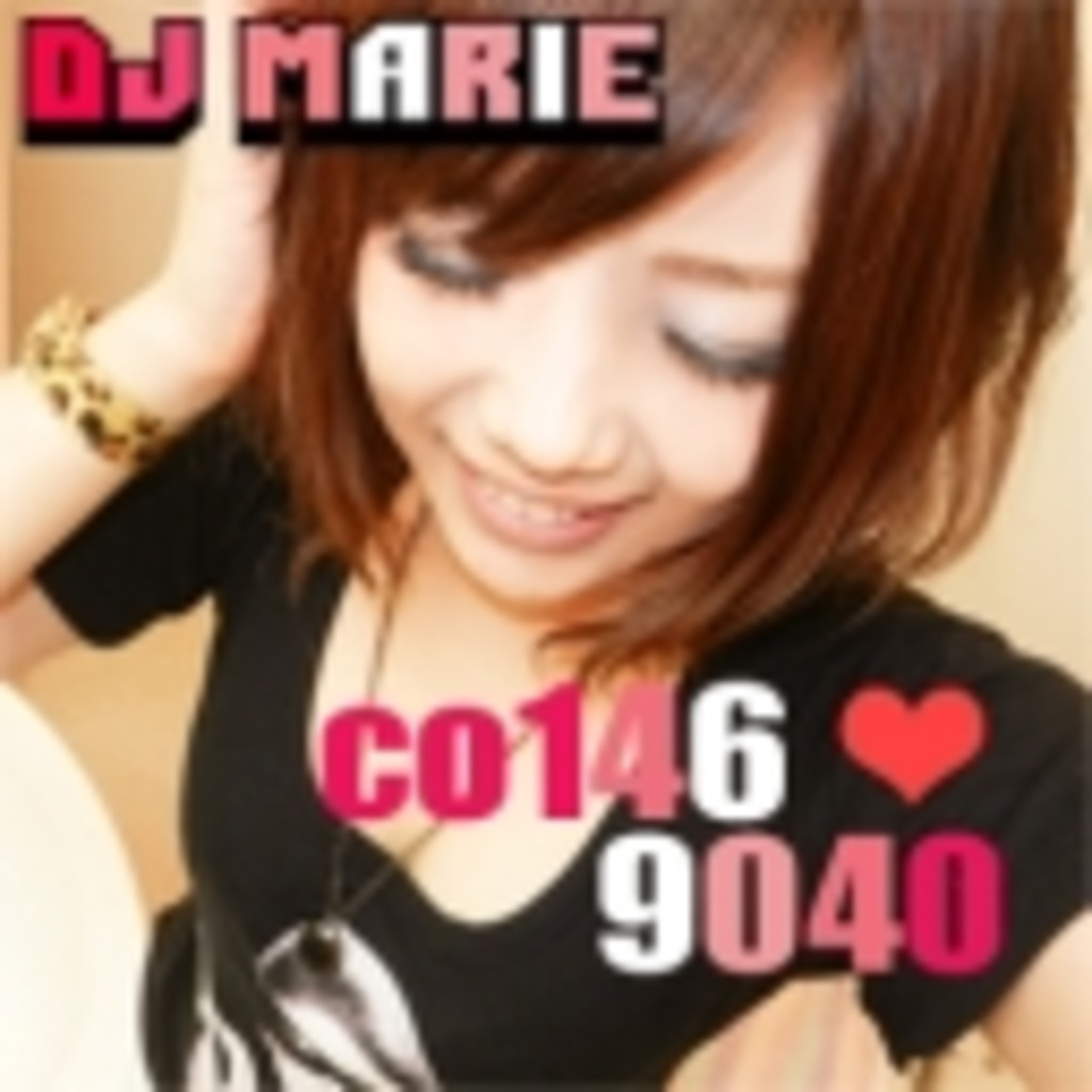 DJMarieのマイペース☆彡time꒰ू๑͒•௰ू•๑͒꒱♥
