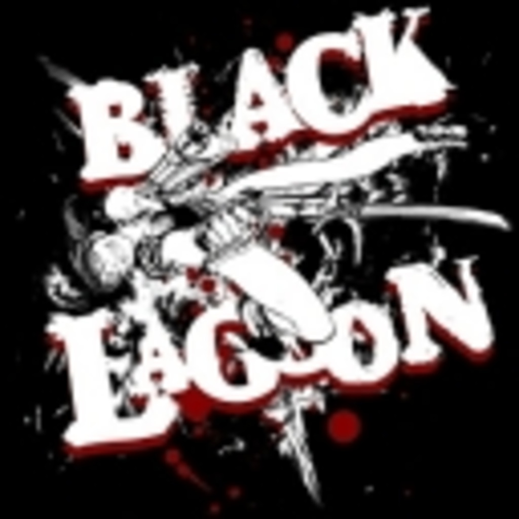 イエローフラッグ　～ニコニコ支店～（BLACK LAGOON団体）