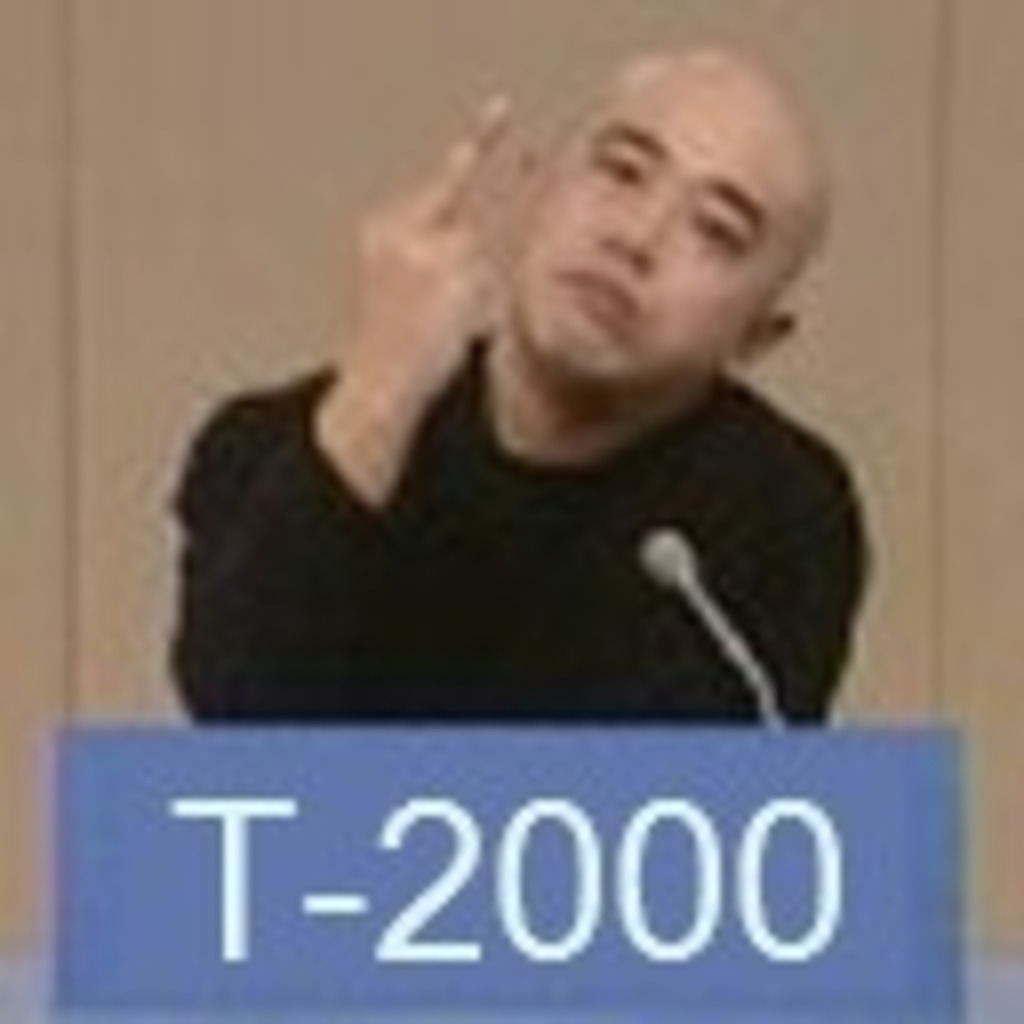 T-2000