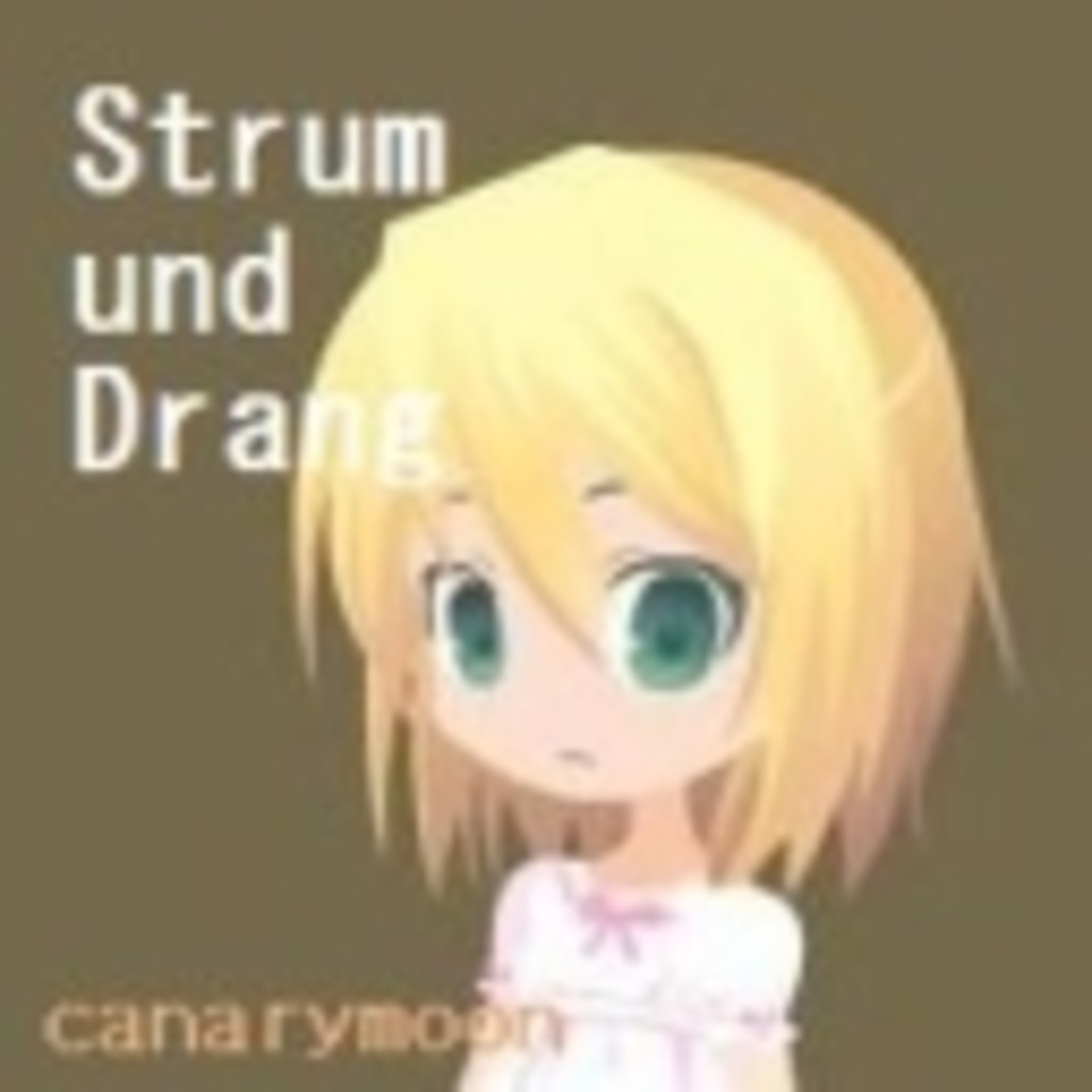 【Sturm und Drang】*むーんと音楽、雑談放送*