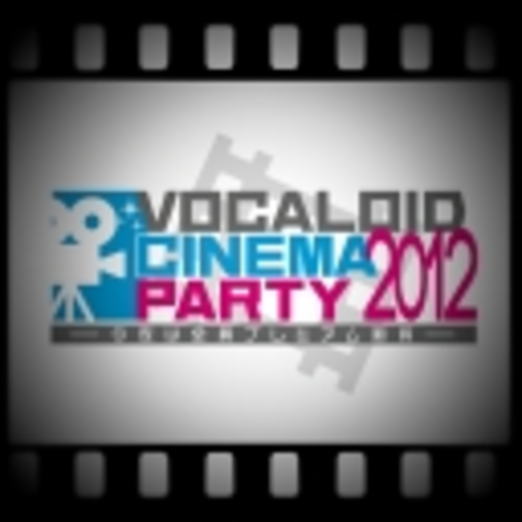 VOCALOID CINEMA PARTY