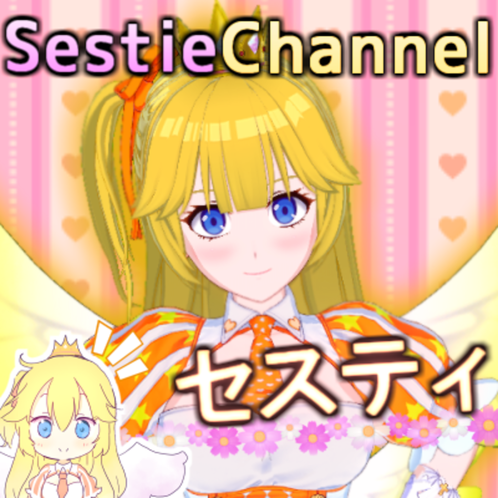 Sestie Channel ニコニコミュニティ